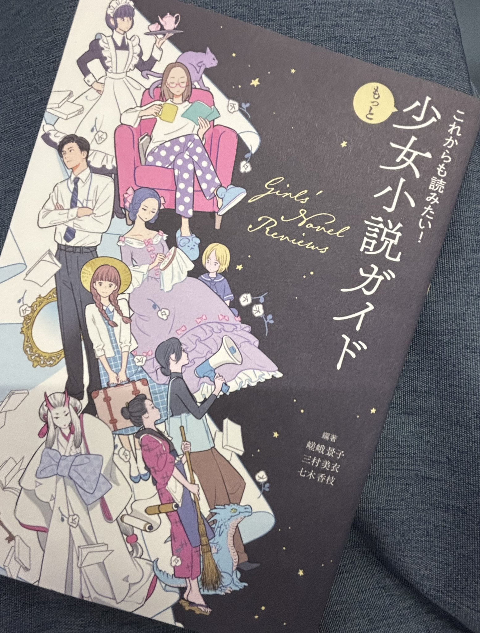 中古】 日本宰相列伝 10/時事通信社