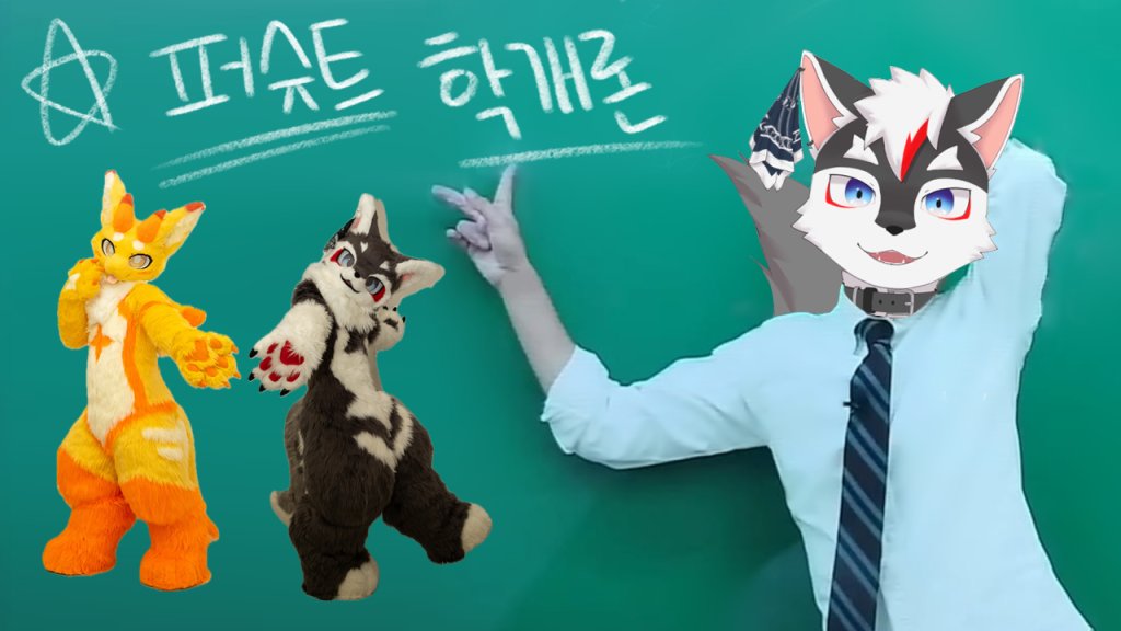 🐾 [나린이의 퍼슈트 학개론] 🧵
콘나린~! 안녕하세요!
내일 갑작스럽게 데뷔하게 된(?) 수인 버튜버이자 퍼슈트 메이커, 나린입니다!
📅 5월 16일 금요일 오후 9시
📍 치지직 생방송 → chzzk.naver.com/f0f57d2c3c9e2a…

퍼슈트 제작 과정을 처음부터 끝까지 공개할 예정이에요!
수인 캐릭터나 퍼슈트 제작에