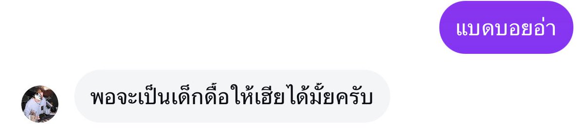 c_palot's tweet image. มันจะไอ้นั่นนน  @cheetah_ptpat