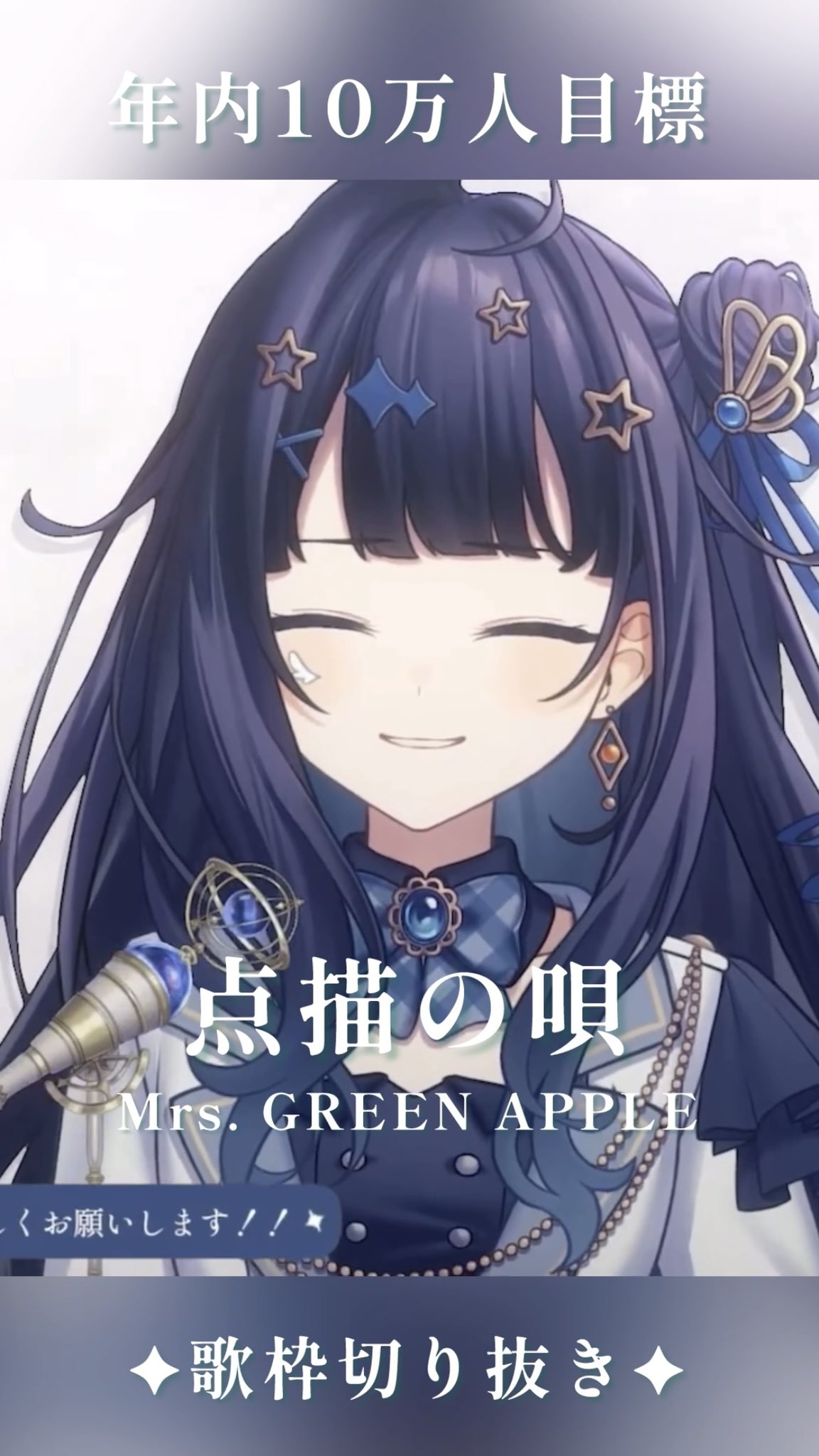【海外輸入】 蒼羽未音✦🕊Vsinger on  X: アイドルグッズ
