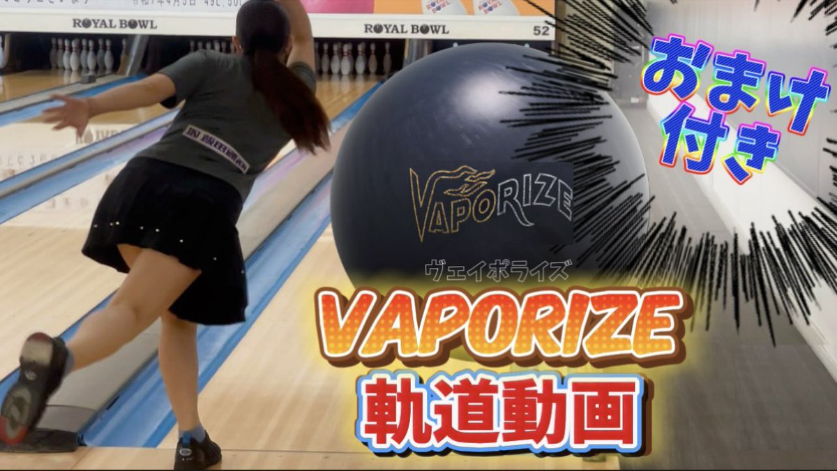 【おまけ付き】#ヴェイポライズ 投球しましたー‼️絶対最後まで見てー‼️

訂正版です😭前の投稿にコメントくれた方ごめんなさい😭🥲
こちらが正しいので大拡散お願いします🙇🏻‍♀️🙇🏻‍♀️🙇🏻‍♀️

＼　YouTube更新しました🆙　／
youtu.be/zo8RkB0mRIg