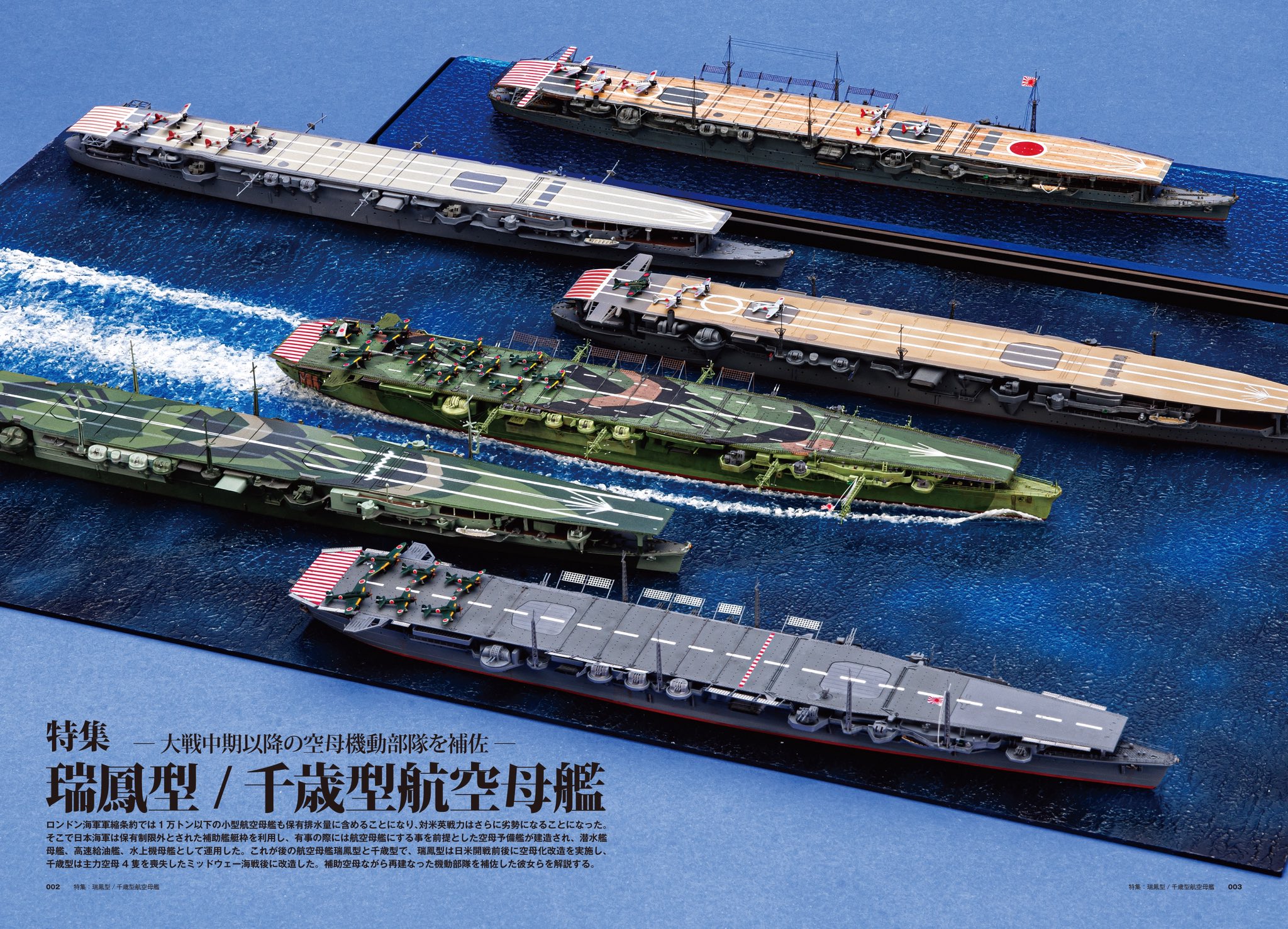 艦船模型スペシャル公式 (@kansen_mokei_sp) / X