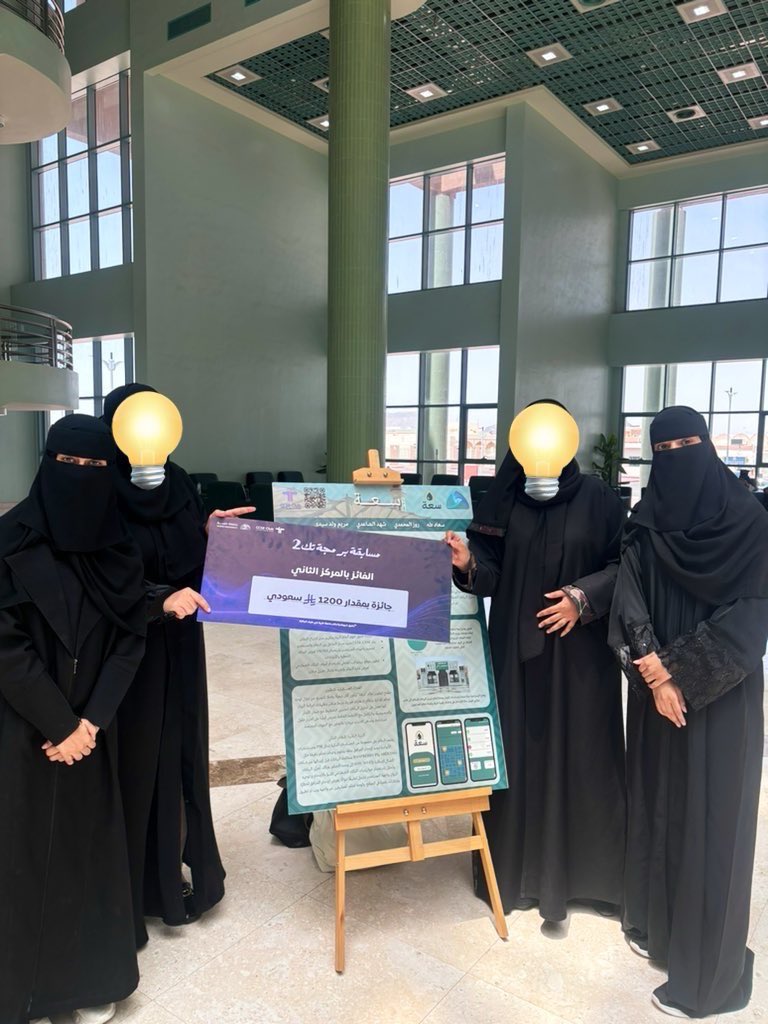 الحمدلله فزنا المركز#2 في #برمجةتك🔥🎖️
اشكر القائمين على النادي وأشكر المحكمين ايضاً على ثقتهم فينا
مشروع "سِعه" نظام ذكي لإدارة كثافة استخدام دورات المياه في الحرم النبوي
كل الشكر لزميلاتي<a href="/SHAHADAS22/">شهد الصاعدي</a> <a href="/24_suaad/">سعاد خالد</a> @Maryam613765716كنتم شركاء النجاح!🥳
ترقبو مشروعنا بالحرم بإذن الله🤍