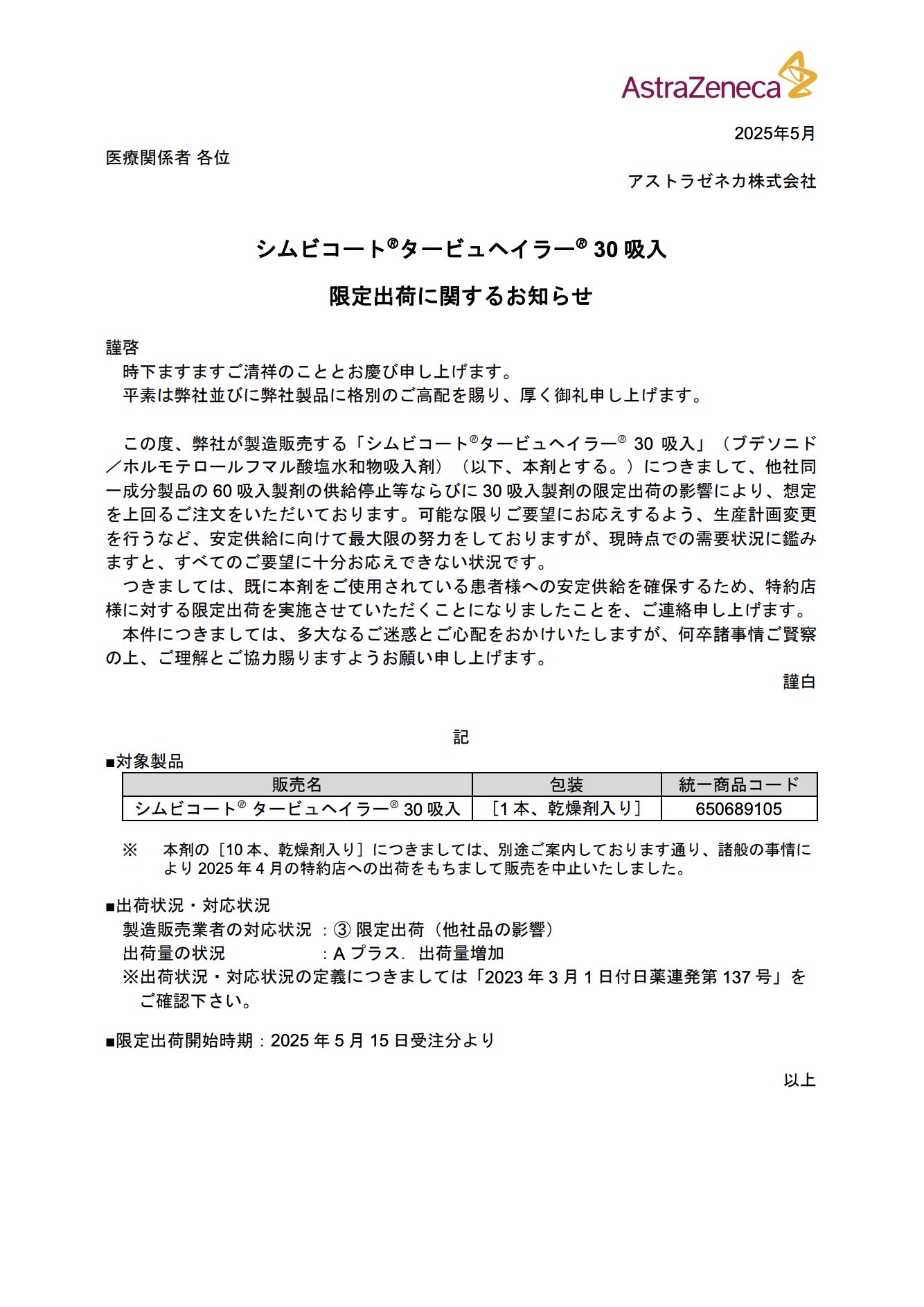 DSJP info.（DSJP登録情報） on X: 