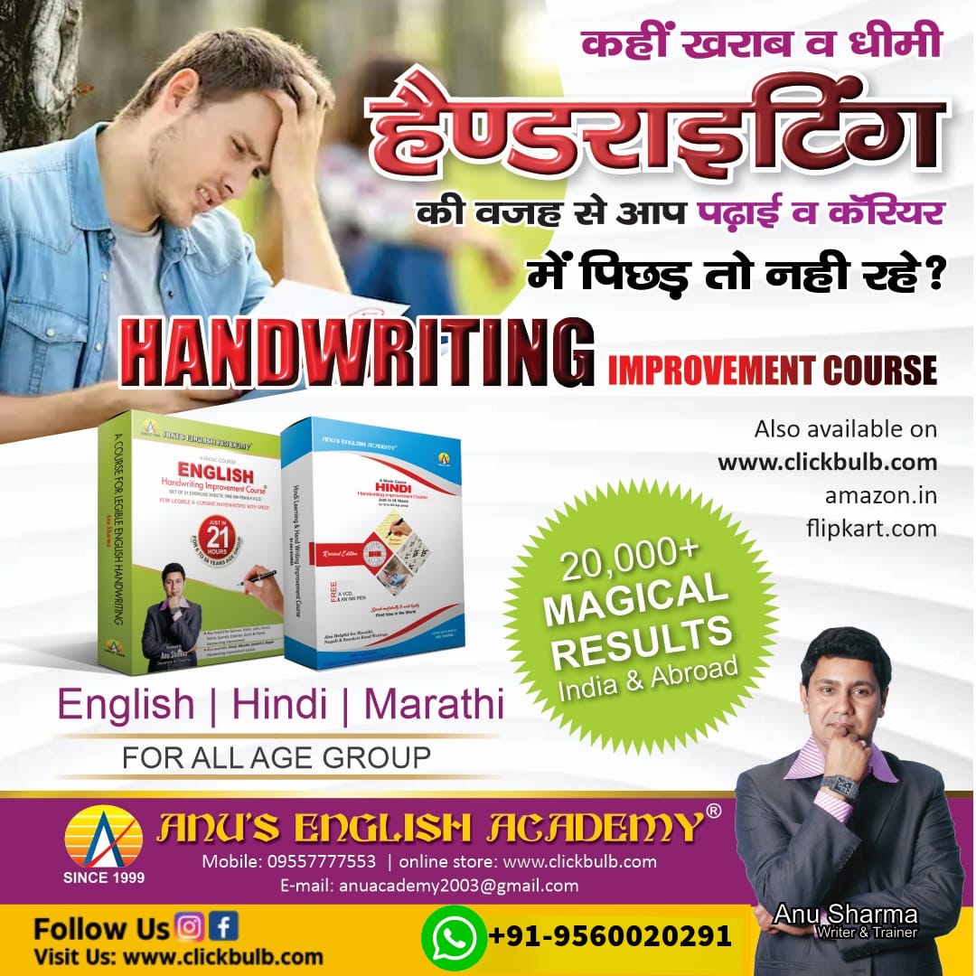 anu_english's tweet photo. Struggling with poor or slow handwriting? It could be affecting your studies or career without you even realizing it. Anu’s English Academy’s Handwriting Improvement Course has helped over 20,000 people across all age group. 
#handwriting
 #AnusEnglishAcademy  #summervacation https://t.co/tvM9EnK1Hq