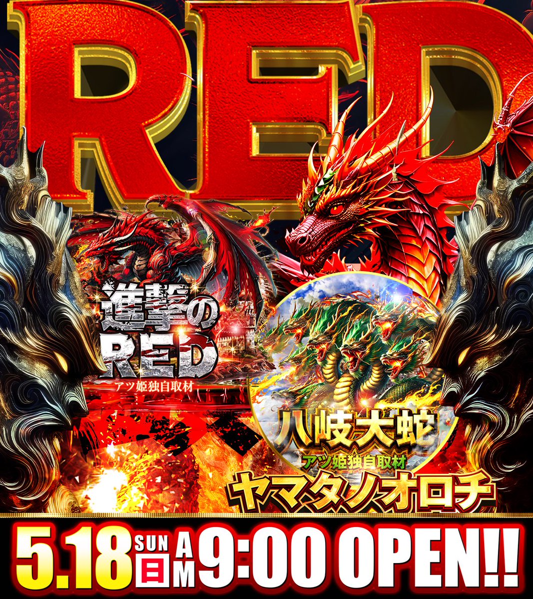 5/18[SUN]AM9:00 OPEN!! 前回の取材は 記憶もまだ新しいGW中、4/28