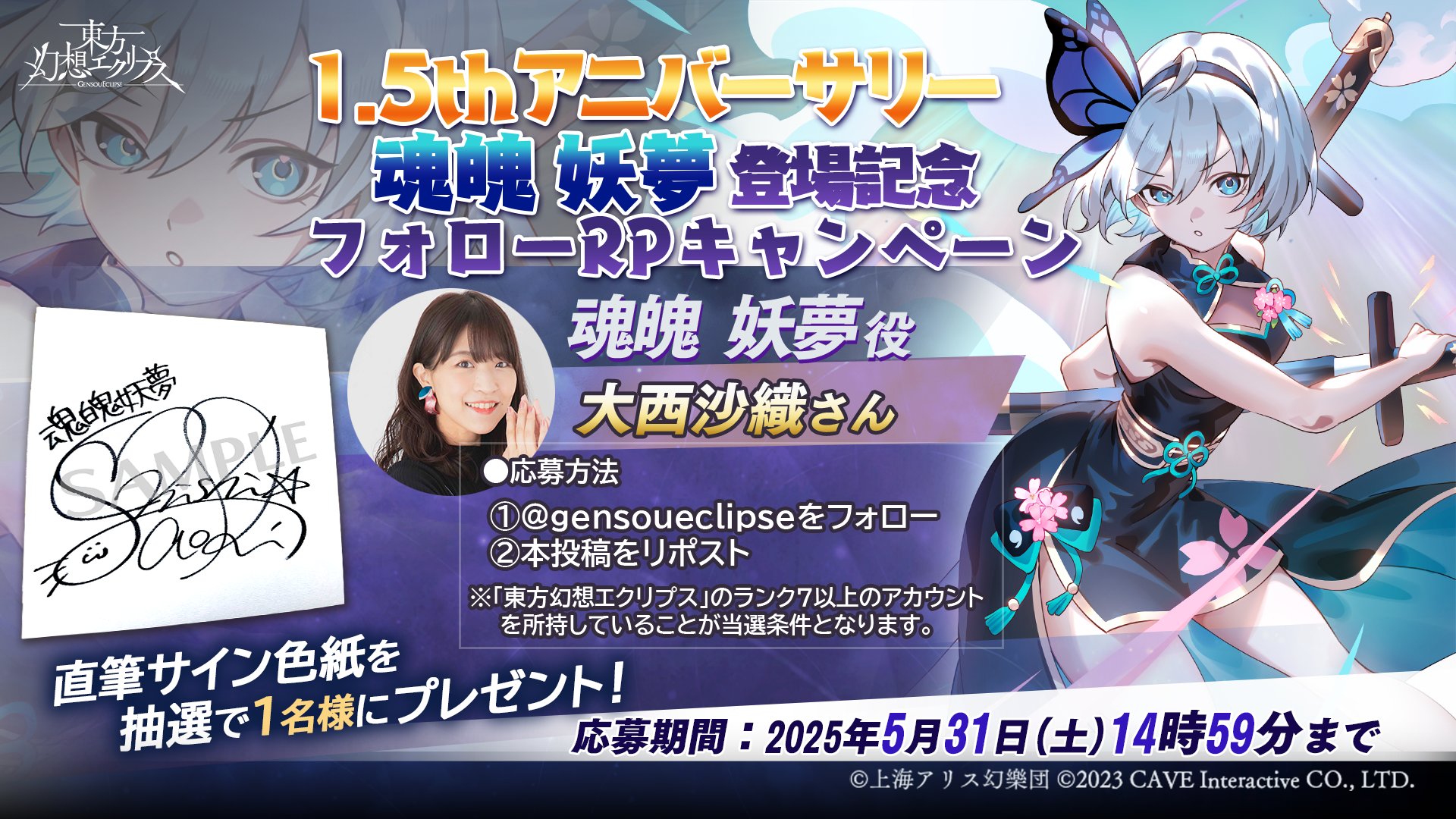 東方幻想エクリプス公式 on X: 