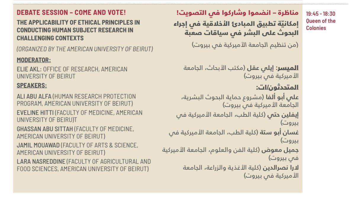 JamilMouawad's tweet image. مناظرة: إمكانية تطبيق المبادئ الأخلاقية في إجراء البحوث على البشر في سياقات صعبة.
مؤتمر المجلس العربي للعلوم الاجتماعية - اليوم، الساعة 18:30
فندق كراون بلازا، الحمرا، بيروت.