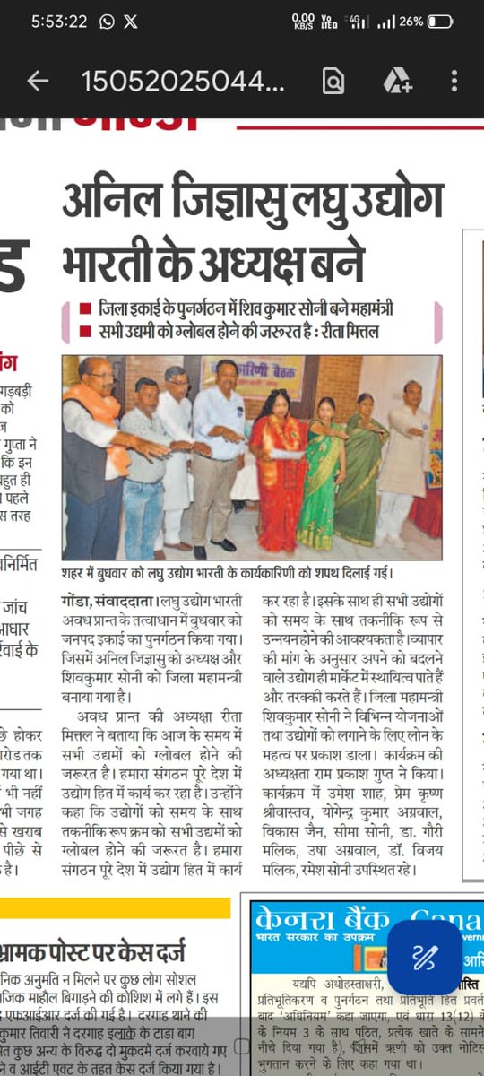 Shivsoni108's tweet photo. @GSOjhaBJP 
लघु उद्योग भारती गोण्डा इकाई के जिला महामंत्री का दायित्व पुनः प्रदान करने पर सादर आभार 🙏 🙏 
शिव कुमार सोनी जिला महामंत्री लघु उद्योग भारती गोण्डा इकाई 🙏 https://t.co/Y9BZmsn8nY