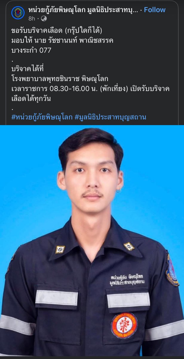 ฝากรีนะคะ #เจ้าอาวาสวัดไร่ขิง #กำเงิน