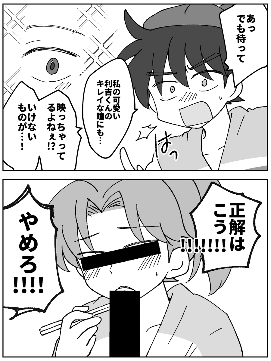 利土と言ったら利土なんですコレ 