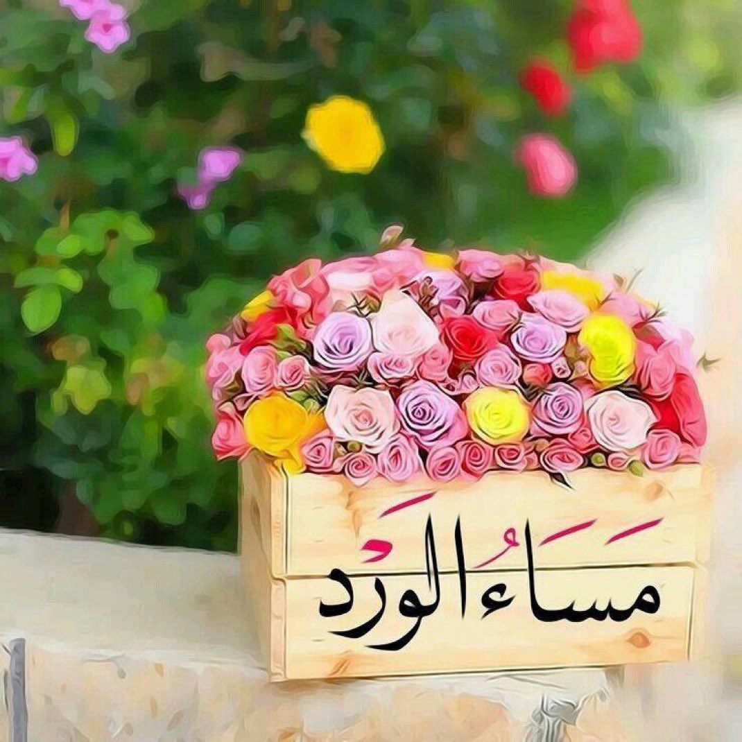 مسا۽ المســـرات 🌹
غالي وتسوى بـ عيني كل غالي 
ياخريف القلب وشتاه وربيعه