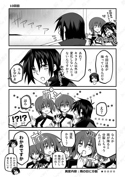 キラ番出口11【シンキラ/アスキラ】
続き。
遭遇10回目記念という事で、増量中です!! 