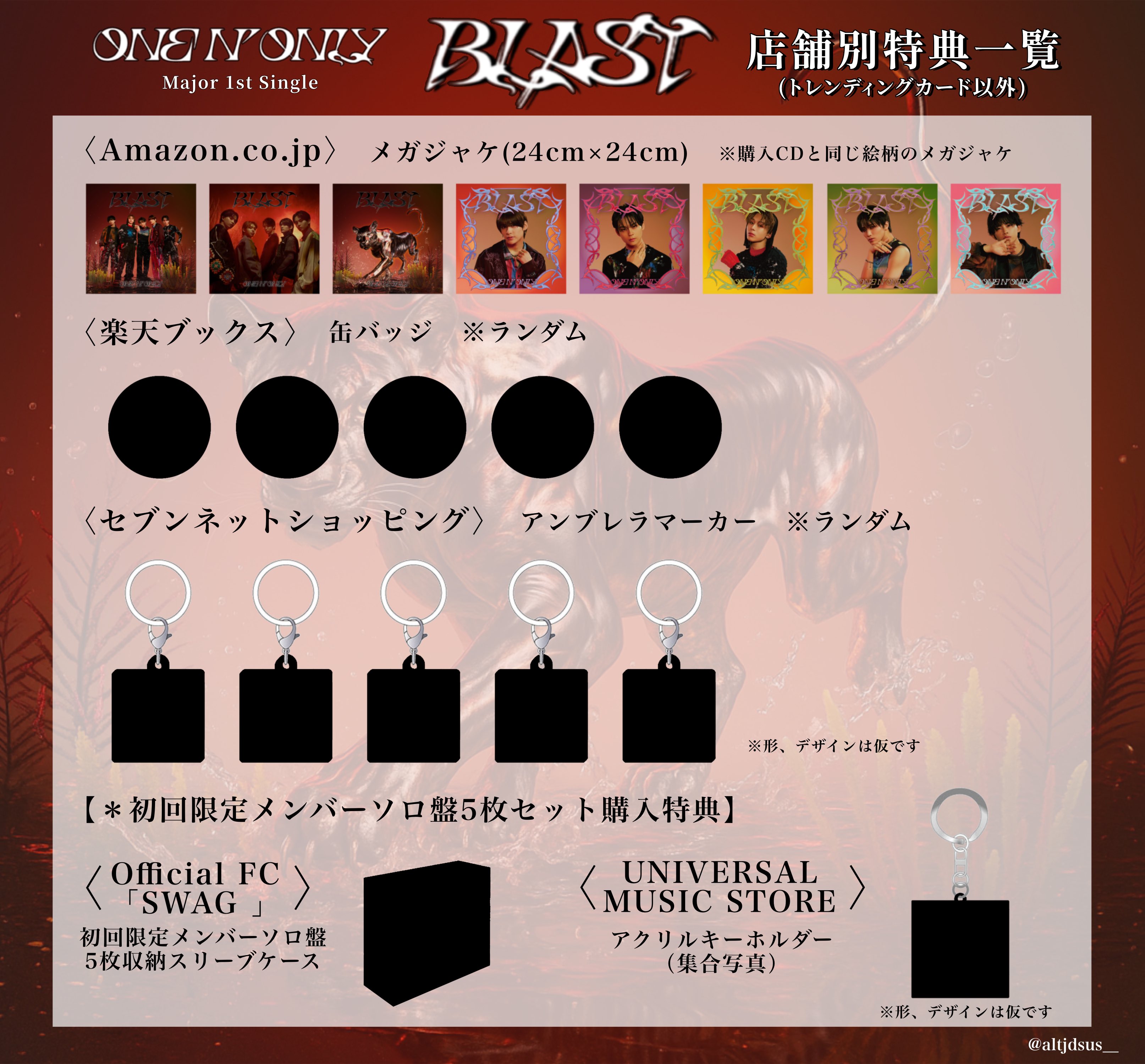 ワンエン 入場特典 ポストカード 13枚 ONE N' ONLY 入場特典