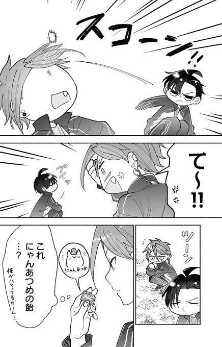 むっ!! 