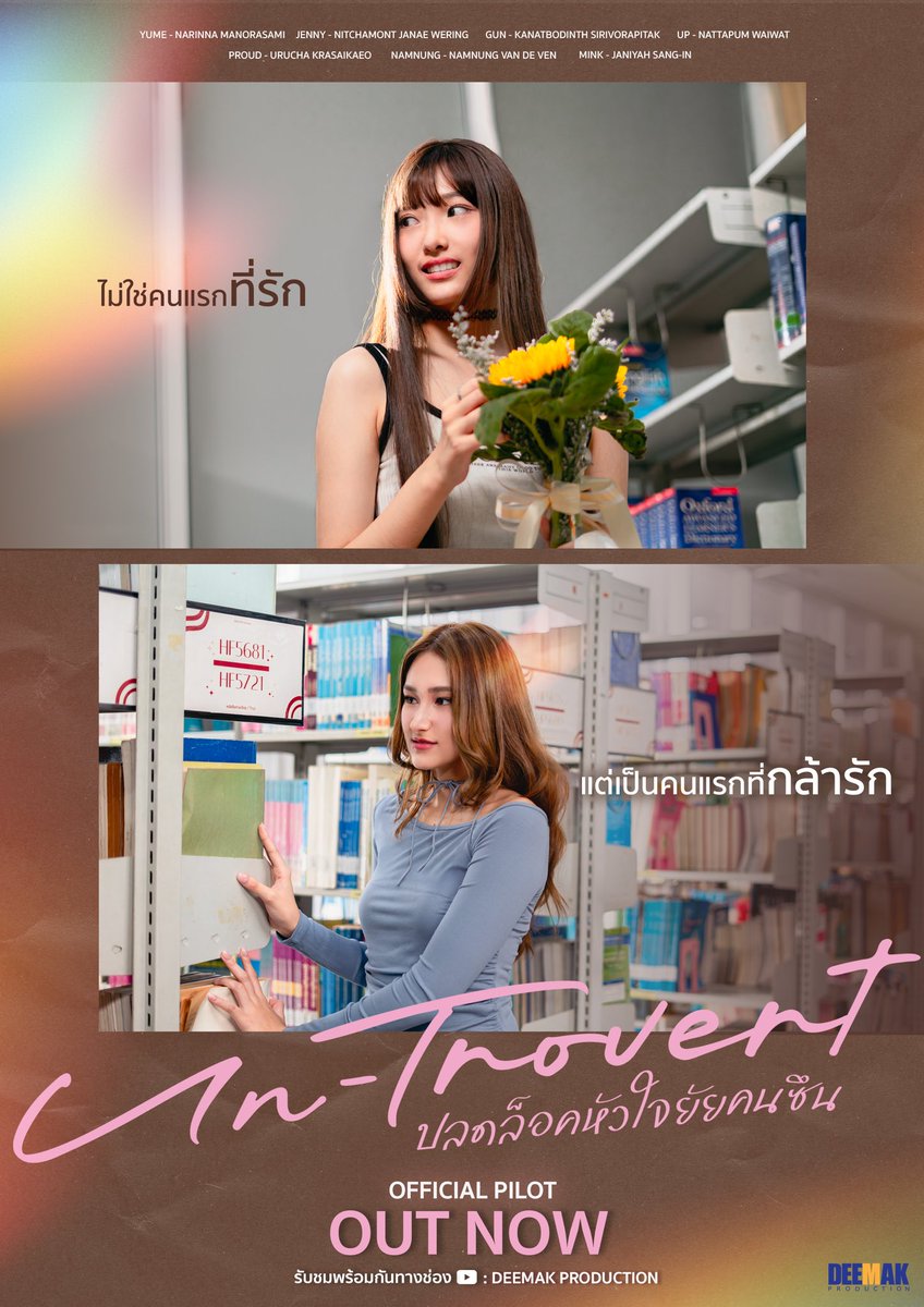 GirlsLove_es's tweet photo. Ya está aquí el piloto de #UnTrovert
Una chica extrovertida intenta ganarse el corazón de una chica introvertida
🩰 https://t.co/QxHZ4uKiCo
#UntrovertTheSeries https://t.co/JT1isQ0Huz