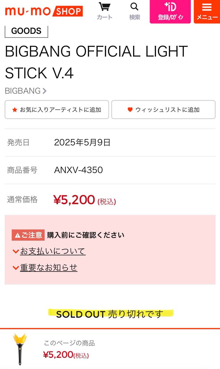 ショーーーック‼️
いつまで購入できてて、いつ売り切れてんだろう😱

遠征前なのに激務で余裕がない発売日9日
↓
ジヨンしか頭にないので一旦置いた10日〜12日
↓
余韻とロスと激務の13日〜15日←今ここで帰宅🚃でやっと購入しようとしてた😭