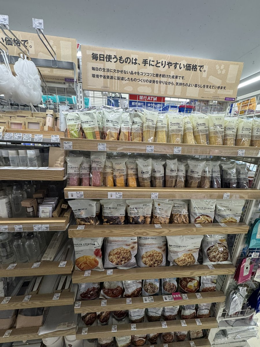 Muji еда и косметика в обычном комбини 😳