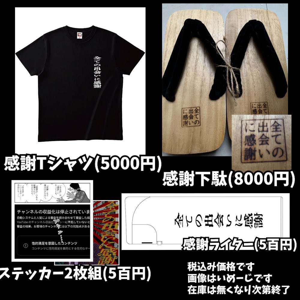 れてんジャダム 全ての出会いに感謝ステッカー