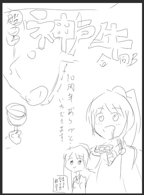 艦これ神戸牛合同B、表紙建設会場です。 