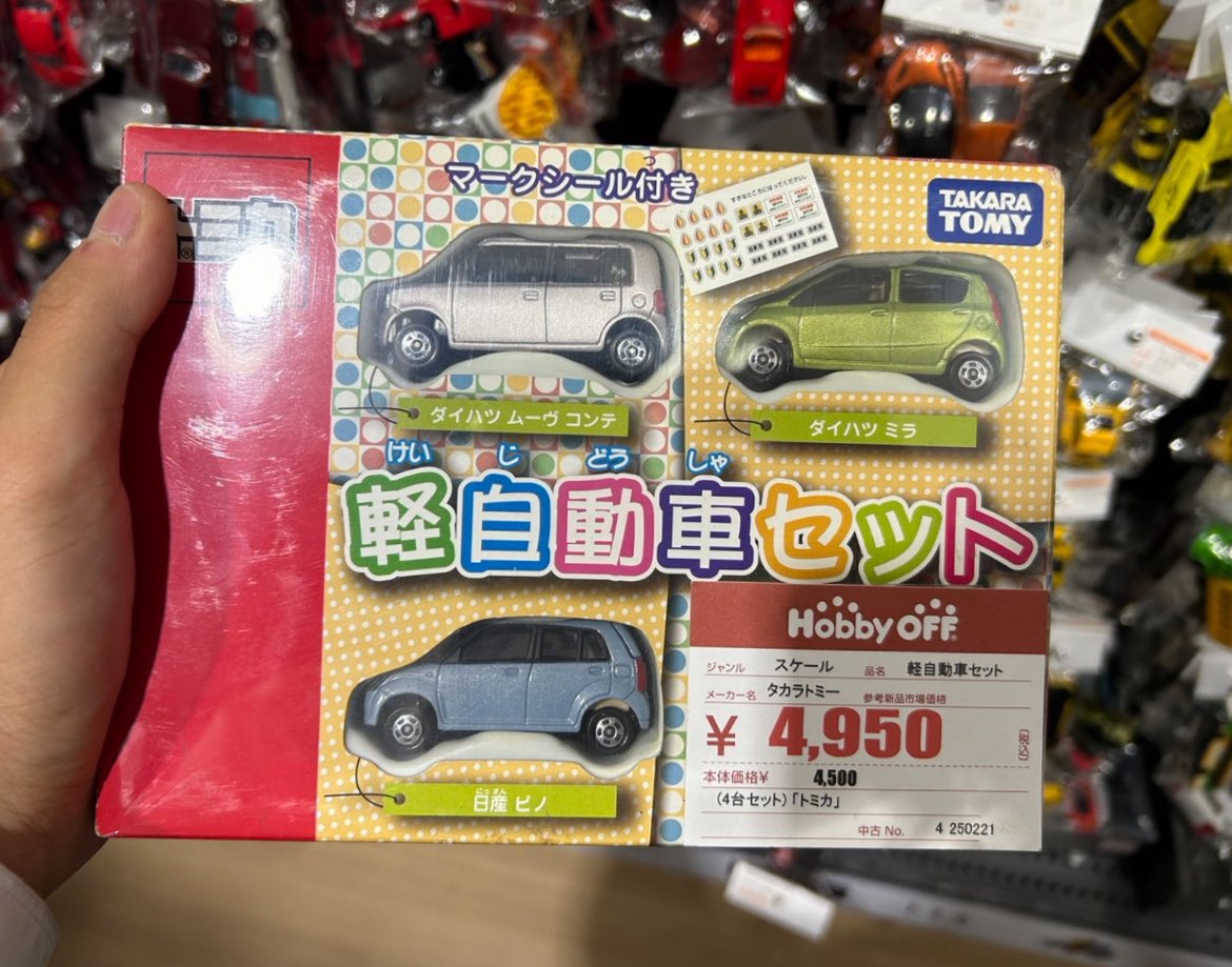 トミカ　軽自動車セット　TOMICA TOMICA No. 76 Daihatsu Hijet JAF Road Service Car Box