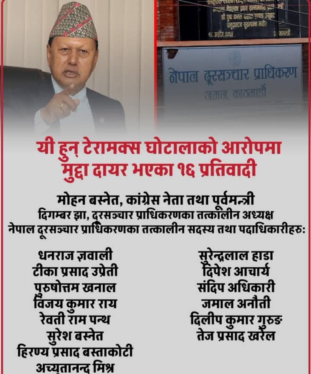 dineshfikkal's tweet image. लुटन सके लुट यहाँ चोर्हरु सबैलाइ छ छुट