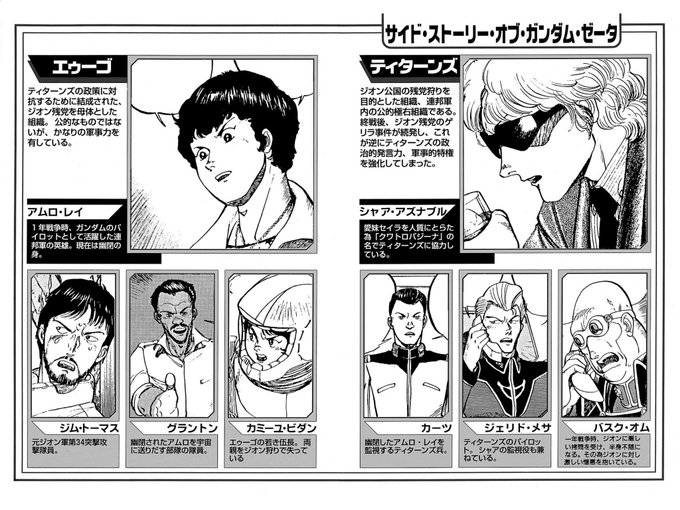 バスクには極右 いい響きだ 