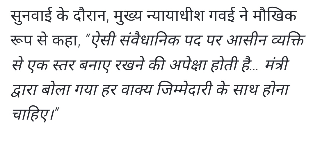 मंत्री जी को सुप्रीम कोर्ट से भी राहत नहीं 

आखिर इस्तीफ़ा कब ??????
