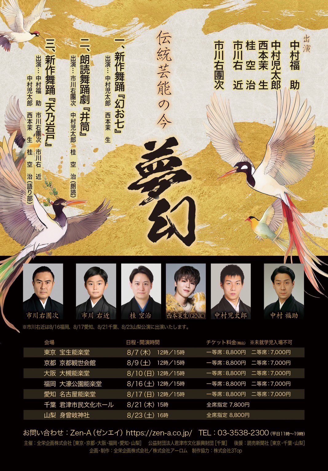 中村児太郎 - Search / X