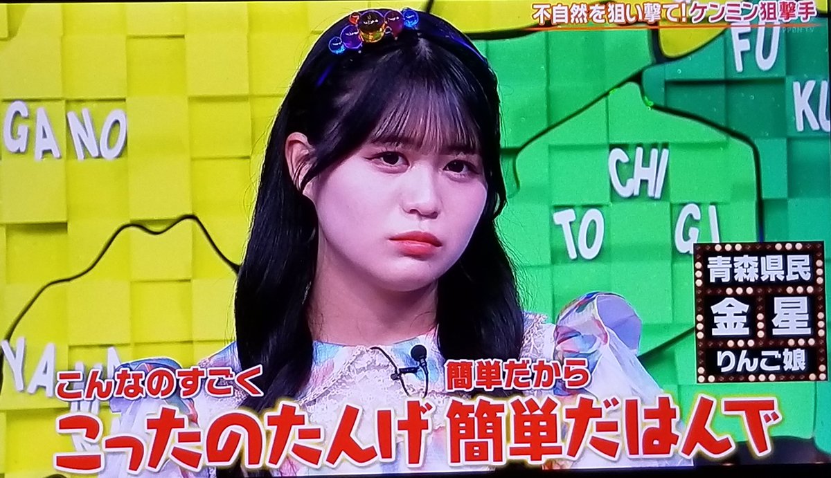 青森県民のりんご娘金星ちゃん✨訛りもめっちゃ可愛かった😆 #秘密の