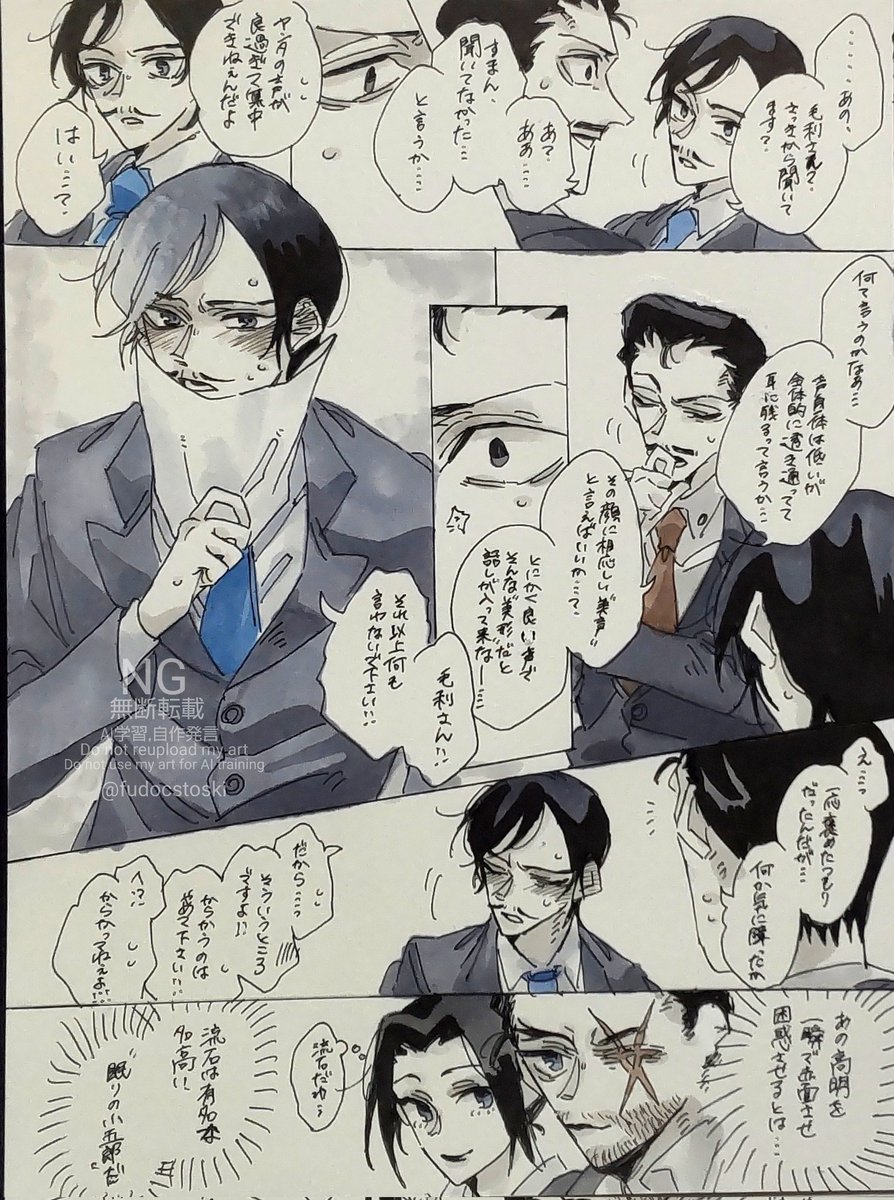 慣れてない②(( 