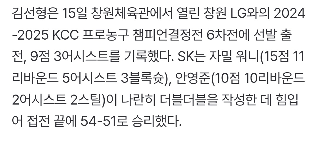 오늘 워니영준 더블더블이구나