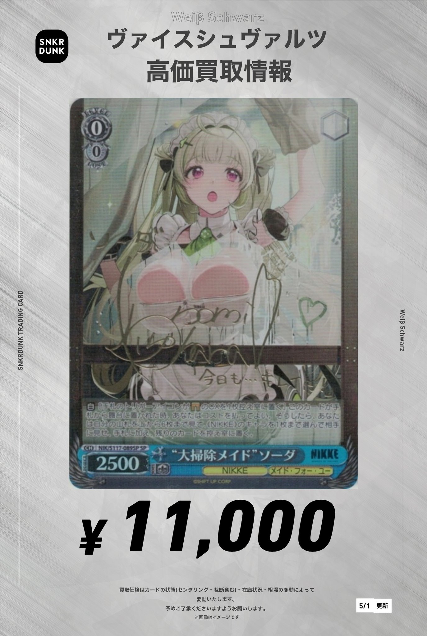 スニダントレカ秋葉原店【公式】 on X: 