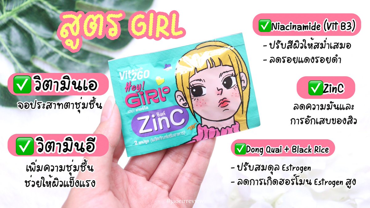 miimeir's tweet photo. สิวชั้นสิวเธอจะมาเหมือนกันไม่ได้!! Vit2Go เขาออกวิตามินลดสิวสูตรใหม่เอาใจวัยรุ่นเวอร์ สูตร Boy&Girl ลดสิวลดรอย แค่ซองละ 15.- บาทเท่านั้น แพคเกจน่ารักมากกก ไปลองงง
#Vit2Go #Vit2GoZinC #Vit2GoHeyboy #Vit2goHeyGirl #Vit2GoวิตามินลดสิวสูตรGenZ #Handyherb https://t.co/ZN5EjmOMA2