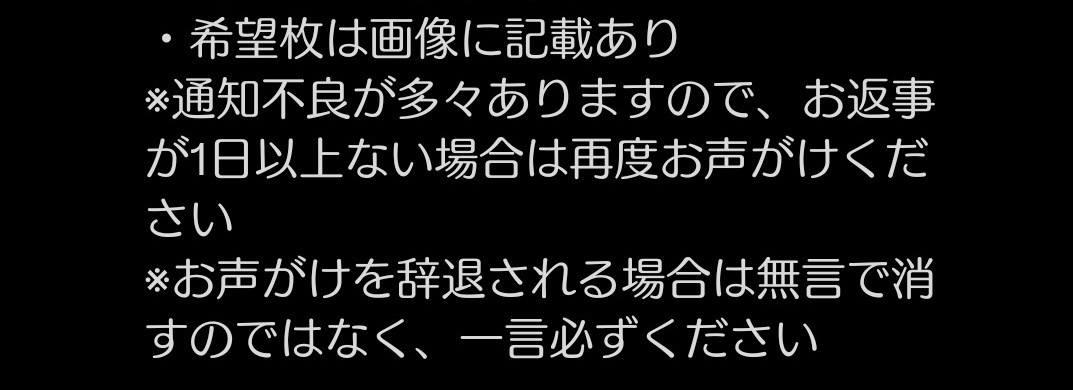 &lt;交換&gt;
ボイスビジュアルカード2024
Aグループ Bグループ

譲→画像1参照
求→画像2参照
※詳細については画像3枚目に記載しております(必読)

郵送のみ。
よろしくお願いいたします。