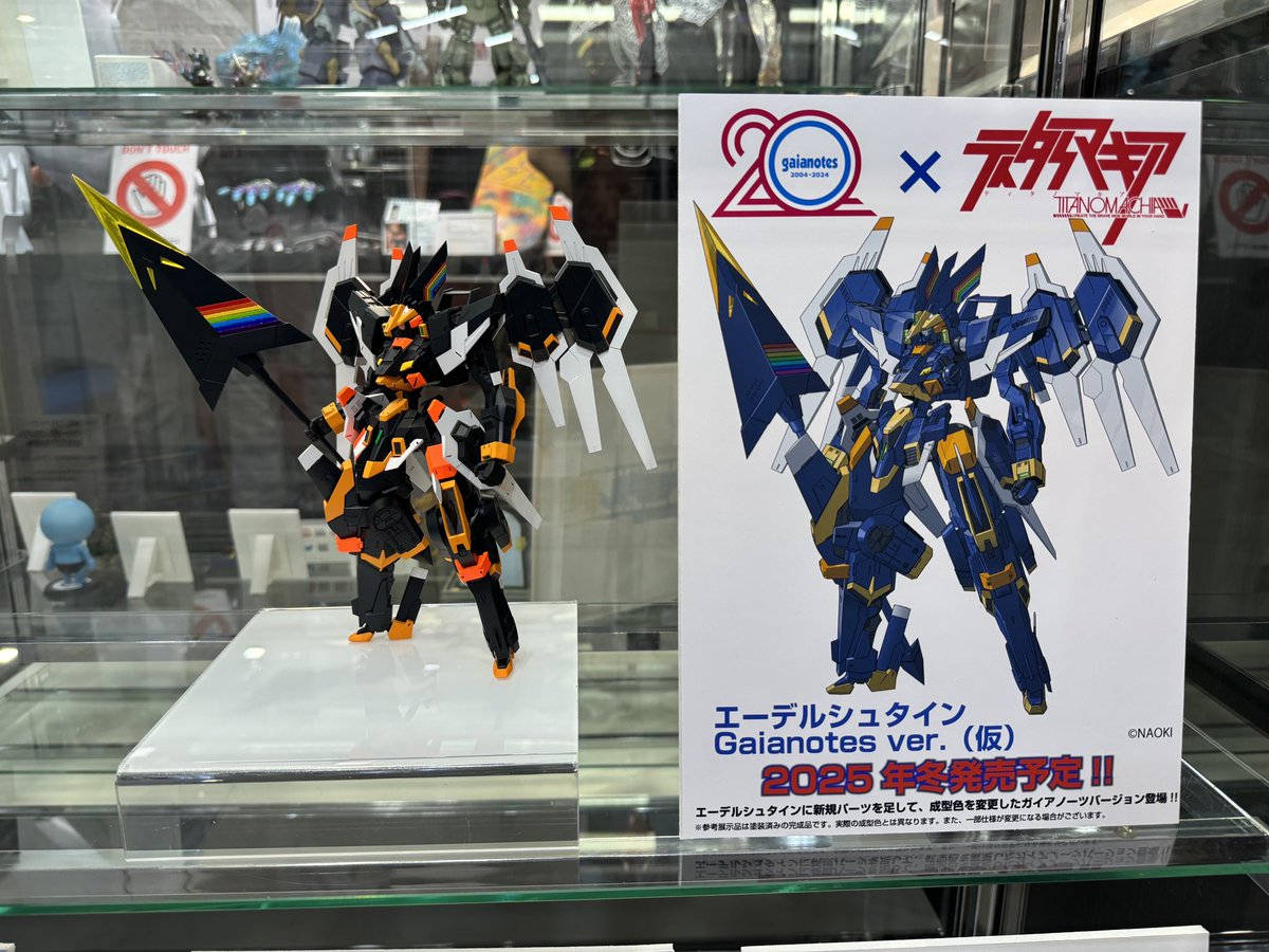 静岡ホビーショー #ガイアノーツ ブースでは、2025年発売予定の