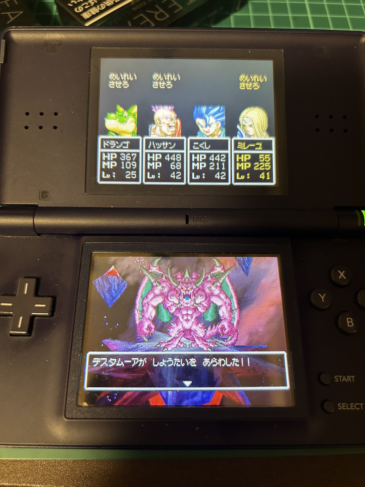 ドラクエ6点セット(4.5.6.7.8.11) ドラクエ6点セット(4.5.6.7.8.11)