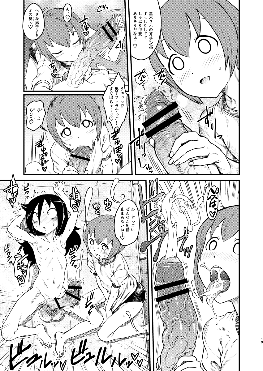 和田くんディープキス記念和田もこ逆アナル漫画全ページ大公開 