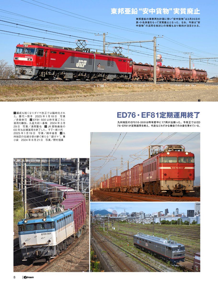 jtrainジェイトレイン29蒸気機関車4点送料無料鉄道関係多数出品201
