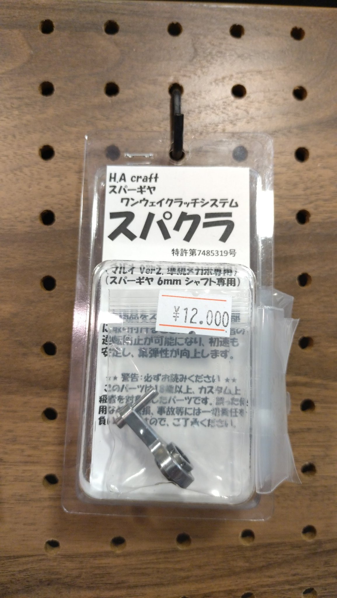10％OFFクーポン】H.A Craft スパクラ : 総合エアガンSHOPモケイ
