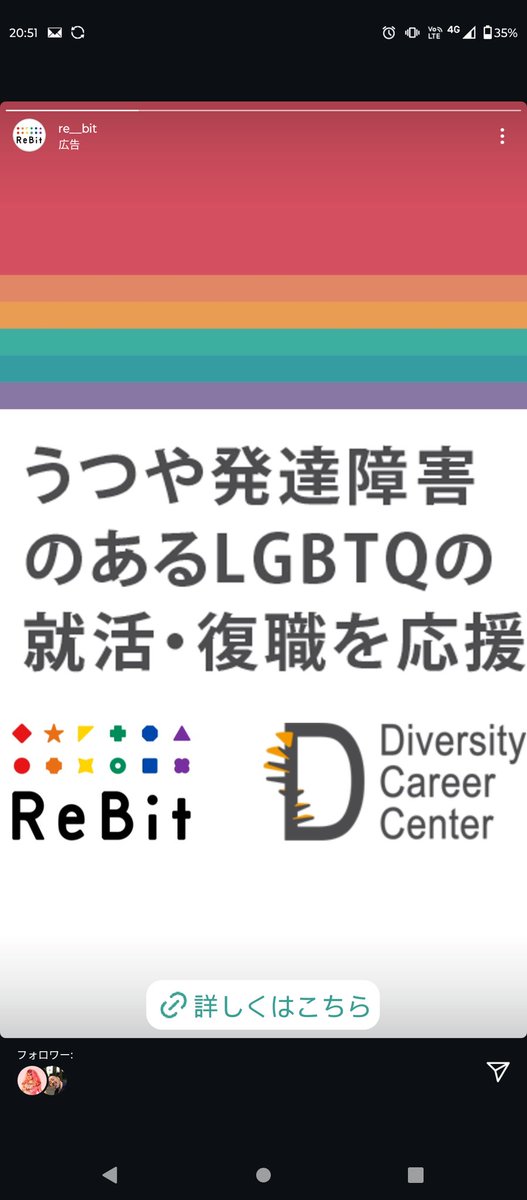 仕事というか職場への気持ちがだんだん…になって求人見ていたけども…う つや発 達ではない（はず）