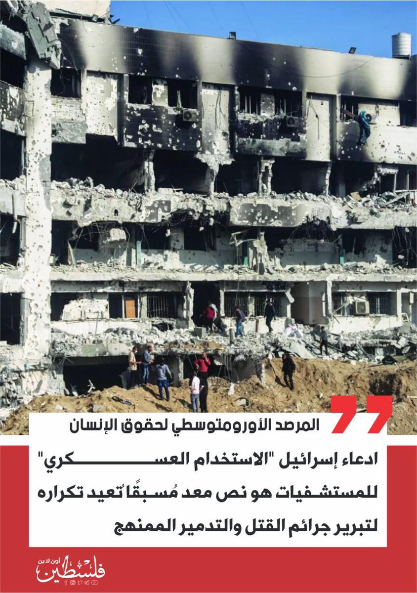 aboakarmalrefi's tweet photo. *إنتاج فلسطين أون لاين| https://t.co/lEPFYRGH5B