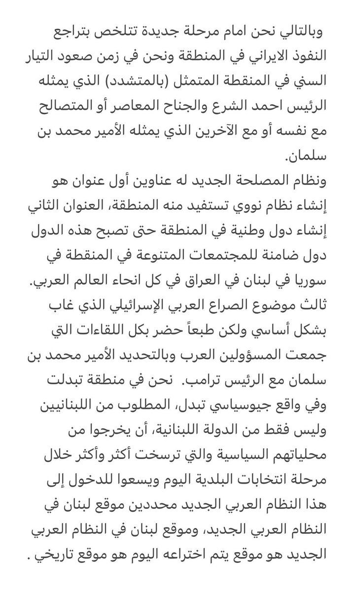 #الدستور_اولا

بقلم الدكتور فارس سعيد
