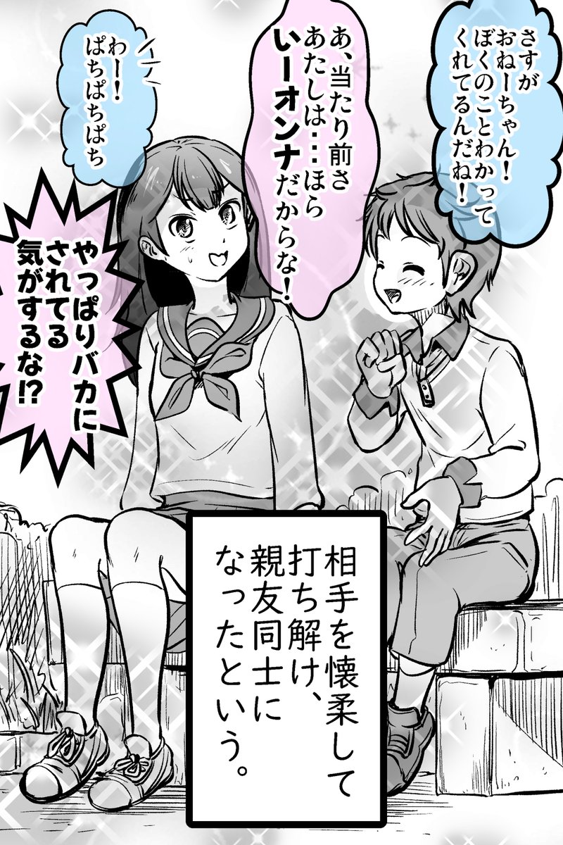 助けたガキんちょに求婚された話(まとめ) 8/14 