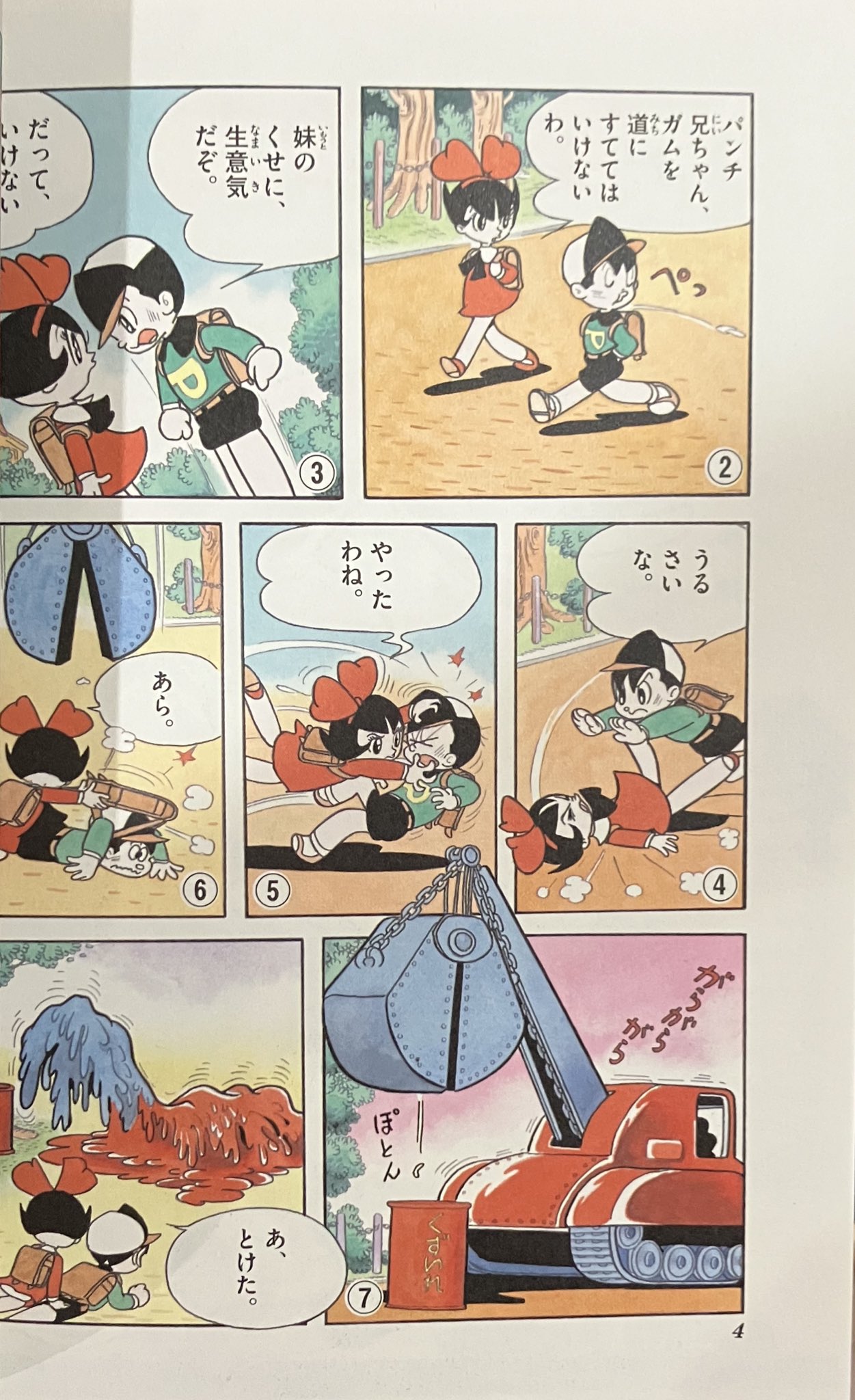 愛用 1968年 鈴木博詞 撃墜七十七機 昭和43年 本 古書 人文 - 人文