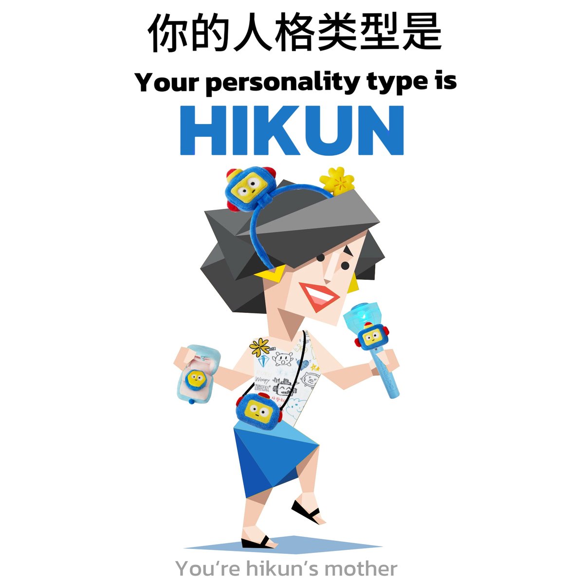 what's your MBTI? ヽ( ｀･ω･)ノ