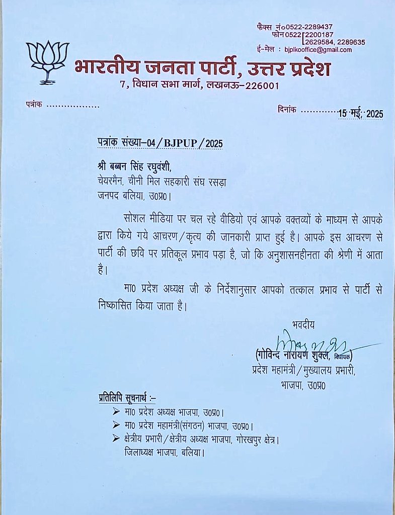 महिला को गोद में बैठाने, चुंबन लेने और स्तन दबाने वाले BJP नेता बब्बन सिंह रघुवंशी पार्टी से निकाले गए !!