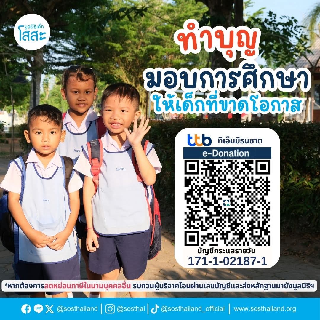 กระดานบอกบุญ tweet media