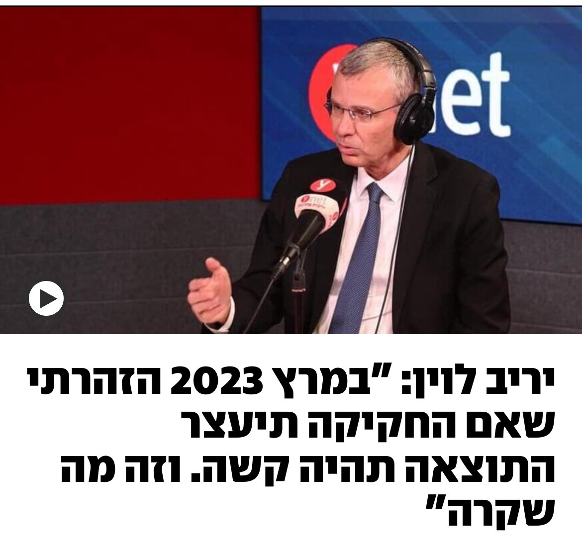 סופסוף מישהו בממשלה לוקח אחריות על ה7 באוקטובר