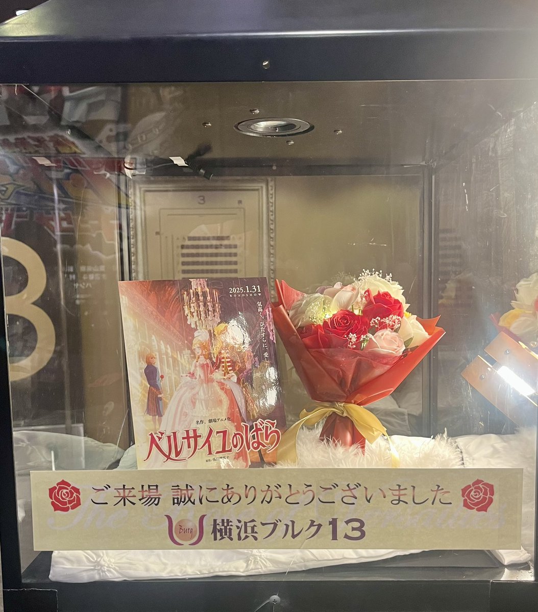 「ベルサイユのばら」 10回目観たぁ！1月からのロングラン作品もついに今日で終わり⸝⸝ᵒ̴̶̷̥́ ⌑ ᵒ̴̶̷̣̥̀⸝⸝ 会場はぎゅうぎゅうだし、上映中すすり泣きすごいし、終わったら大拍手！そしてみんなわんわん泣き出す！！わたしも上映後2時間たってもまだひとりで飲みつつ涙してるwオタクを許してw